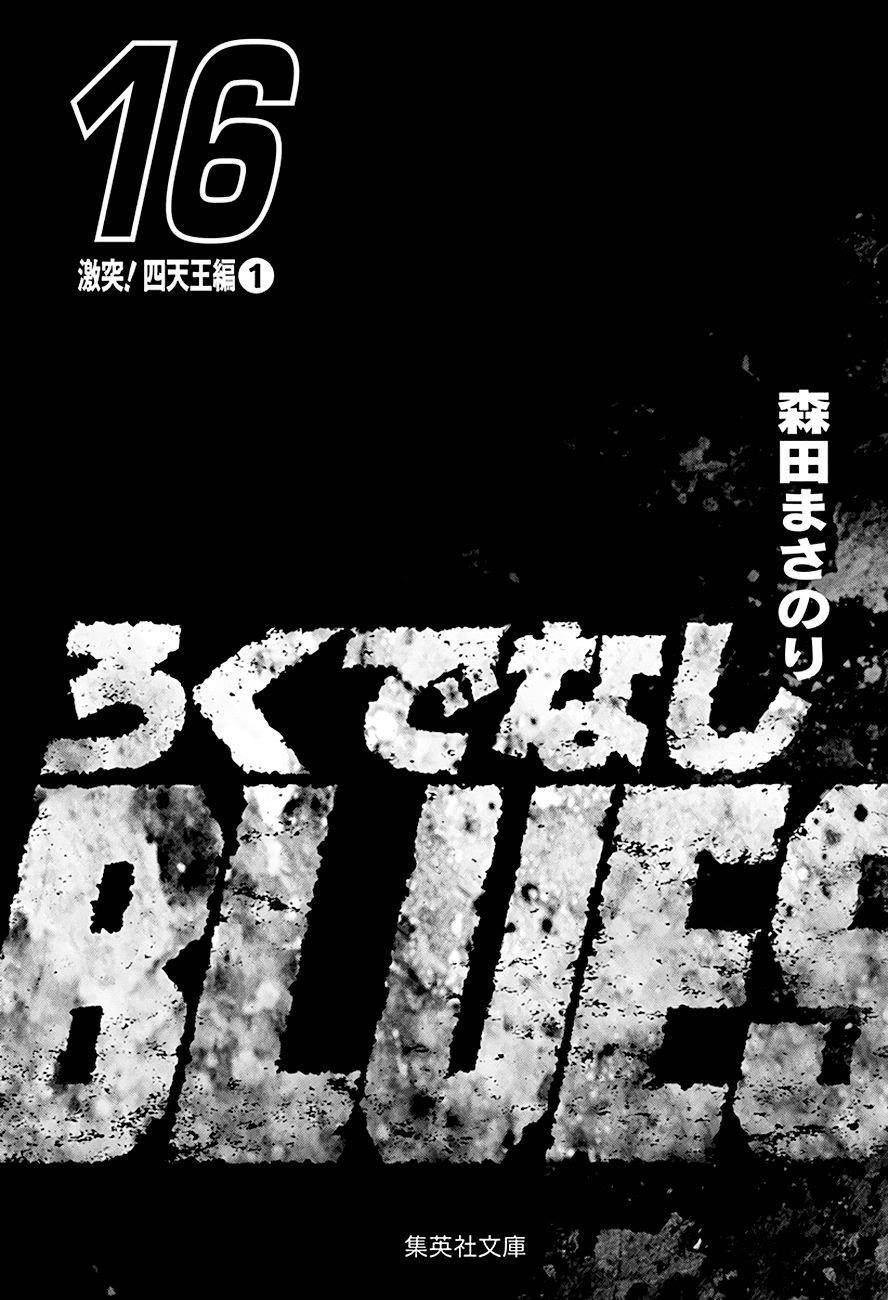 Rokudenashi Blues Chapter 249 - Page 4