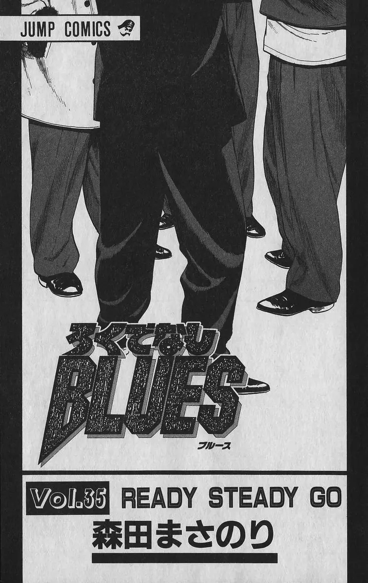 Rokudenashi Blues Chapter 339 - Page 7