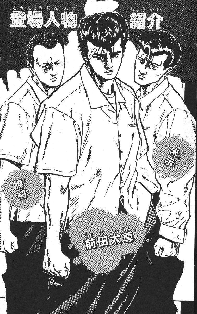 Rokudenashi Blues Chapter 59 - Page 5