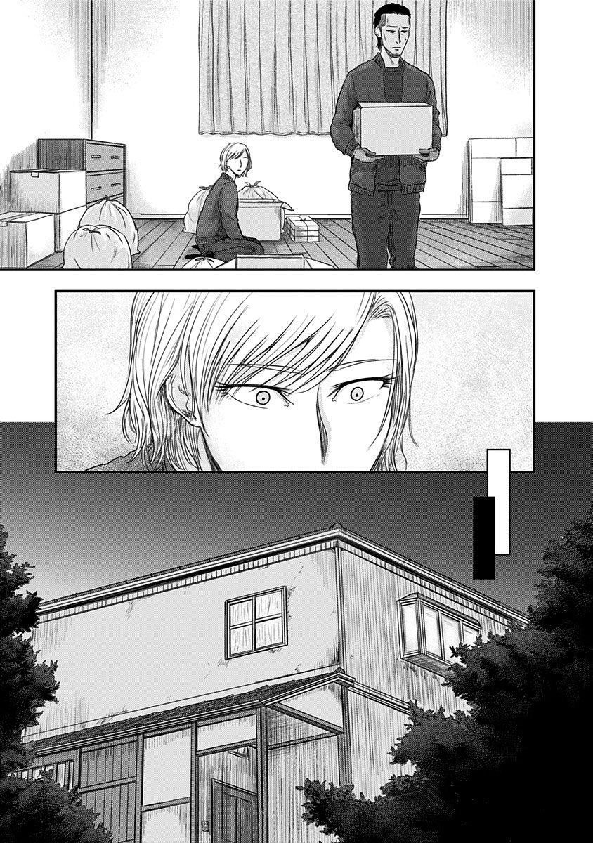 Route End Chapter 17 - Page 23