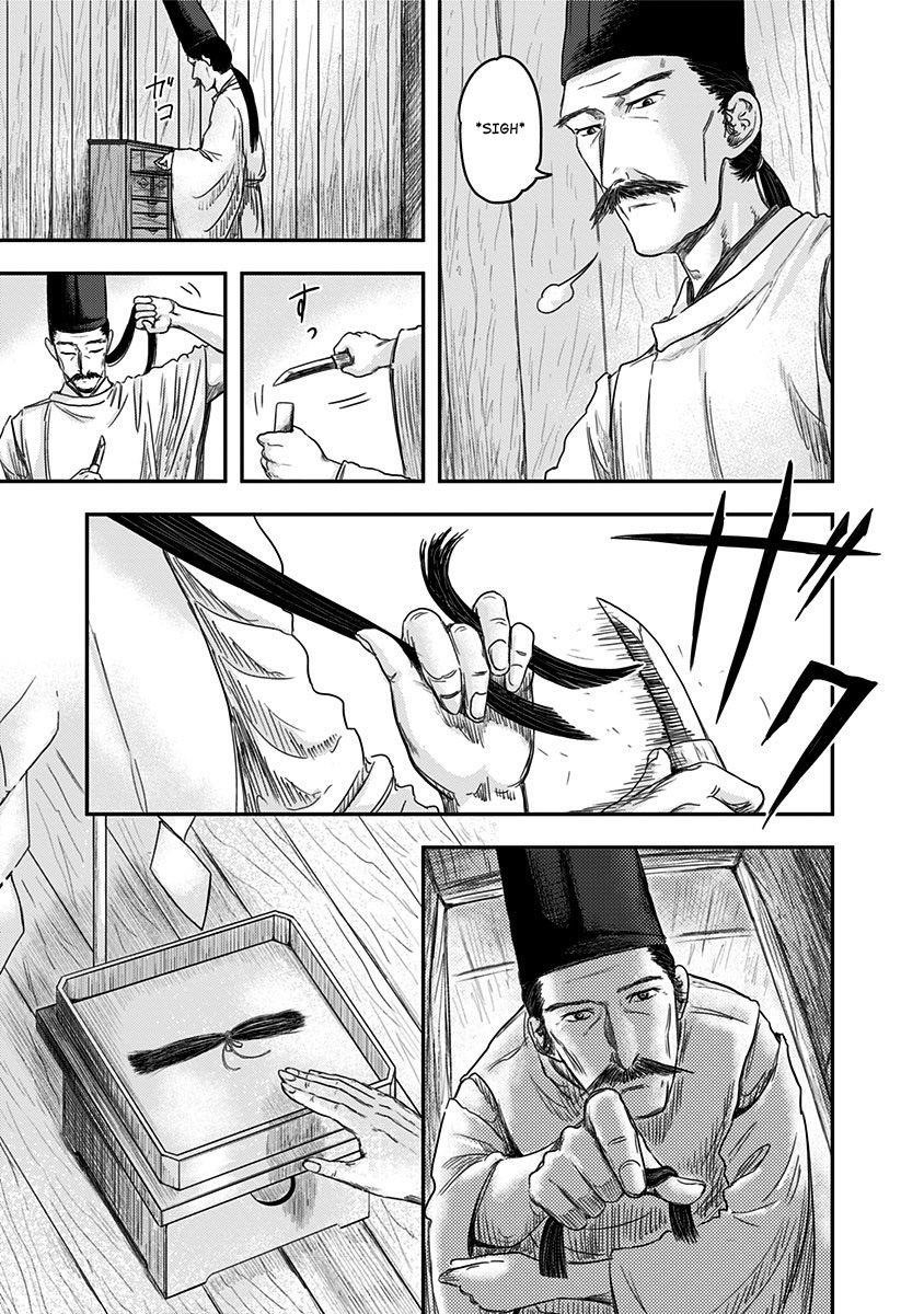 Route End Chapter 17 - Page 7