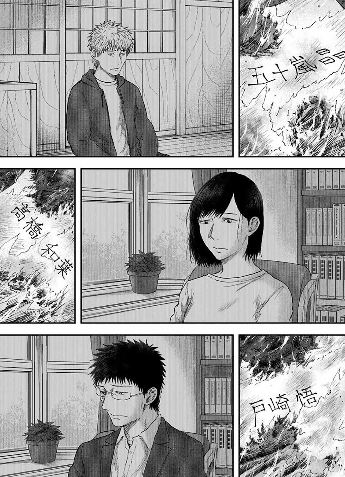 Route End Chapter 51 - Page 41