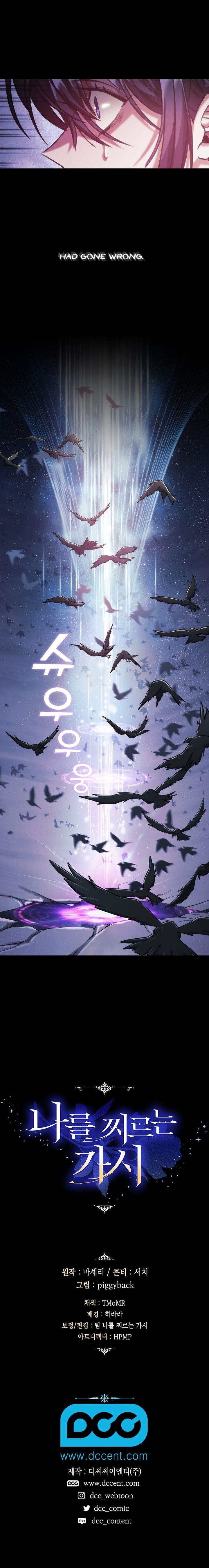 Thorns That Pierce Me Chapter 4 - Page 14