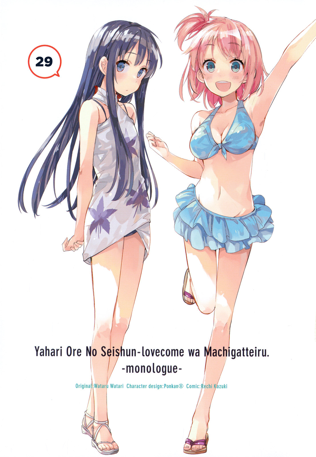 My Youth Romantic Comedy Is Wrong as I Expected Chapter 29 - Page 1