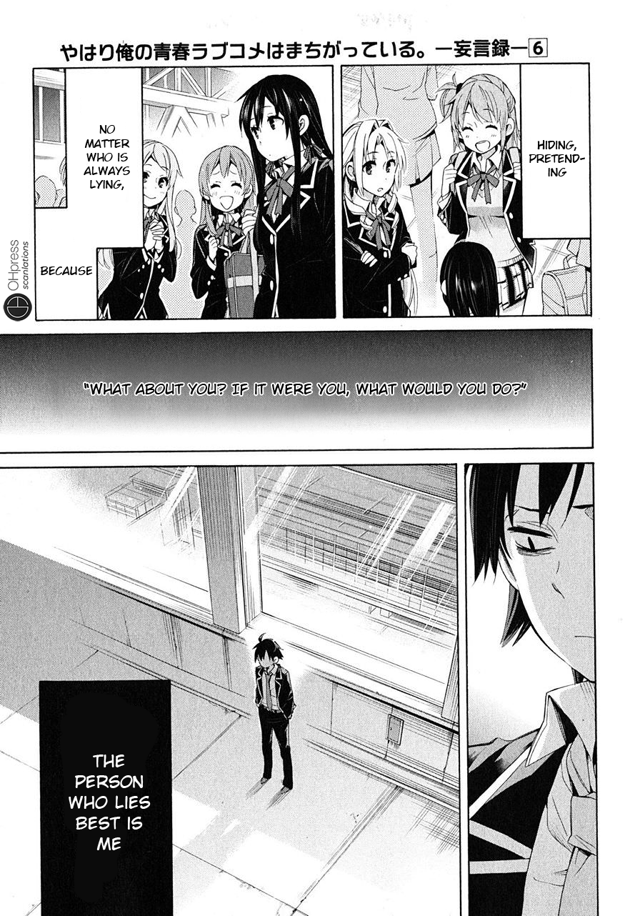My Youth Romantic Comedy Is Wrong as I Expected Chapter 29 - Page 40