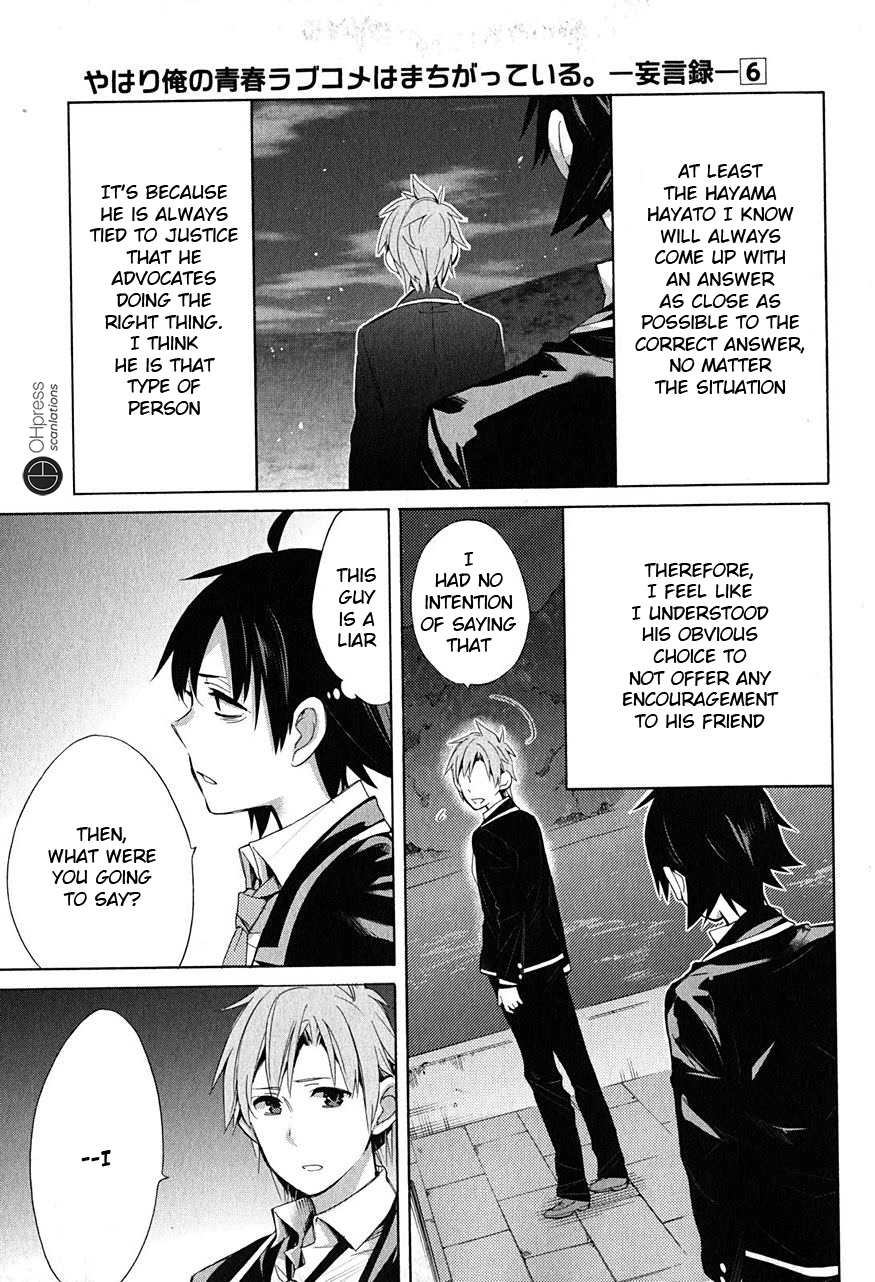 My Youth Romantic Comedy Is Wrong as I Expected Chapter 29 - Page 6