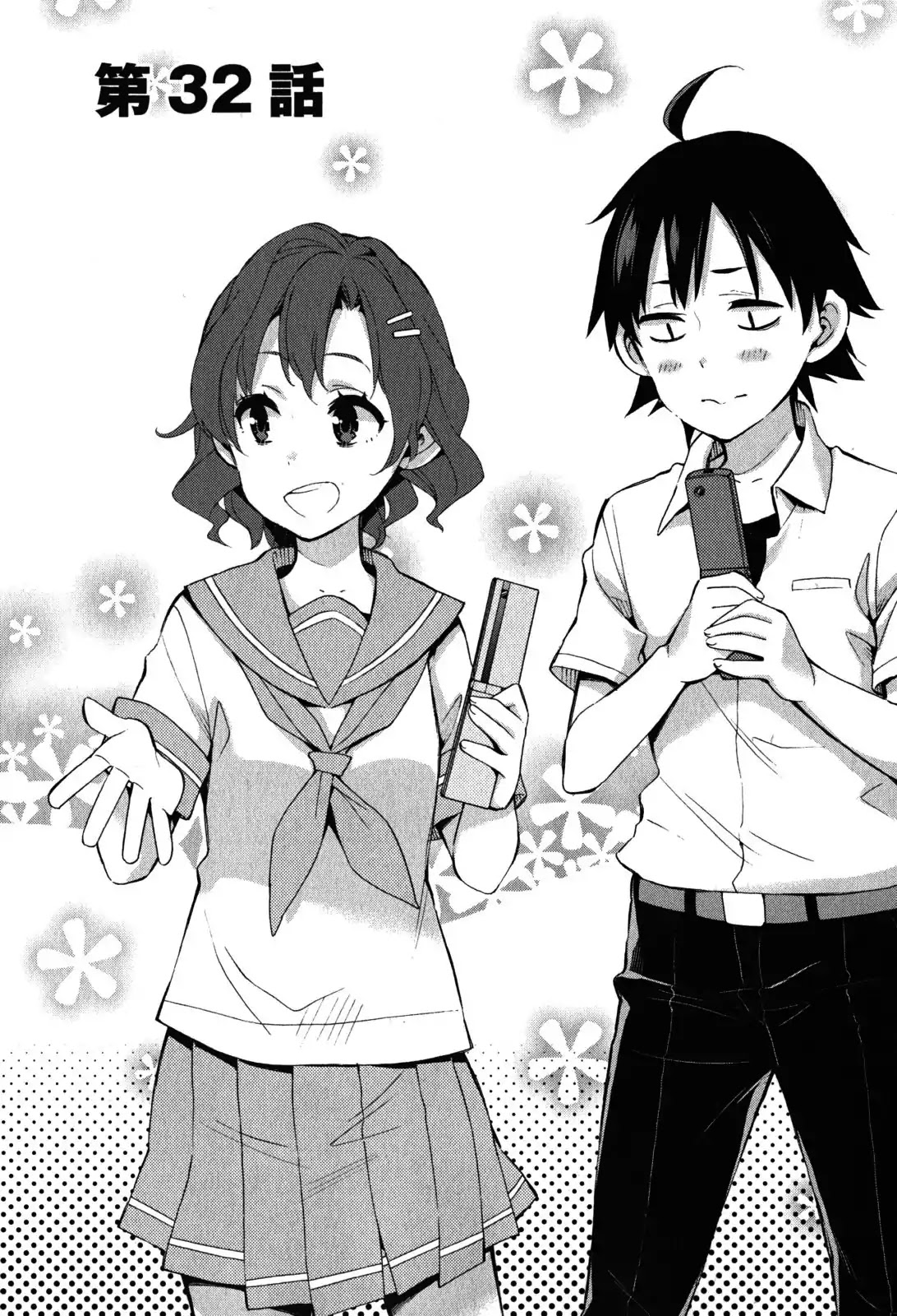 My Youth Romantic Comedy Is Wrong as I Expected Chapter 32 - Page 2