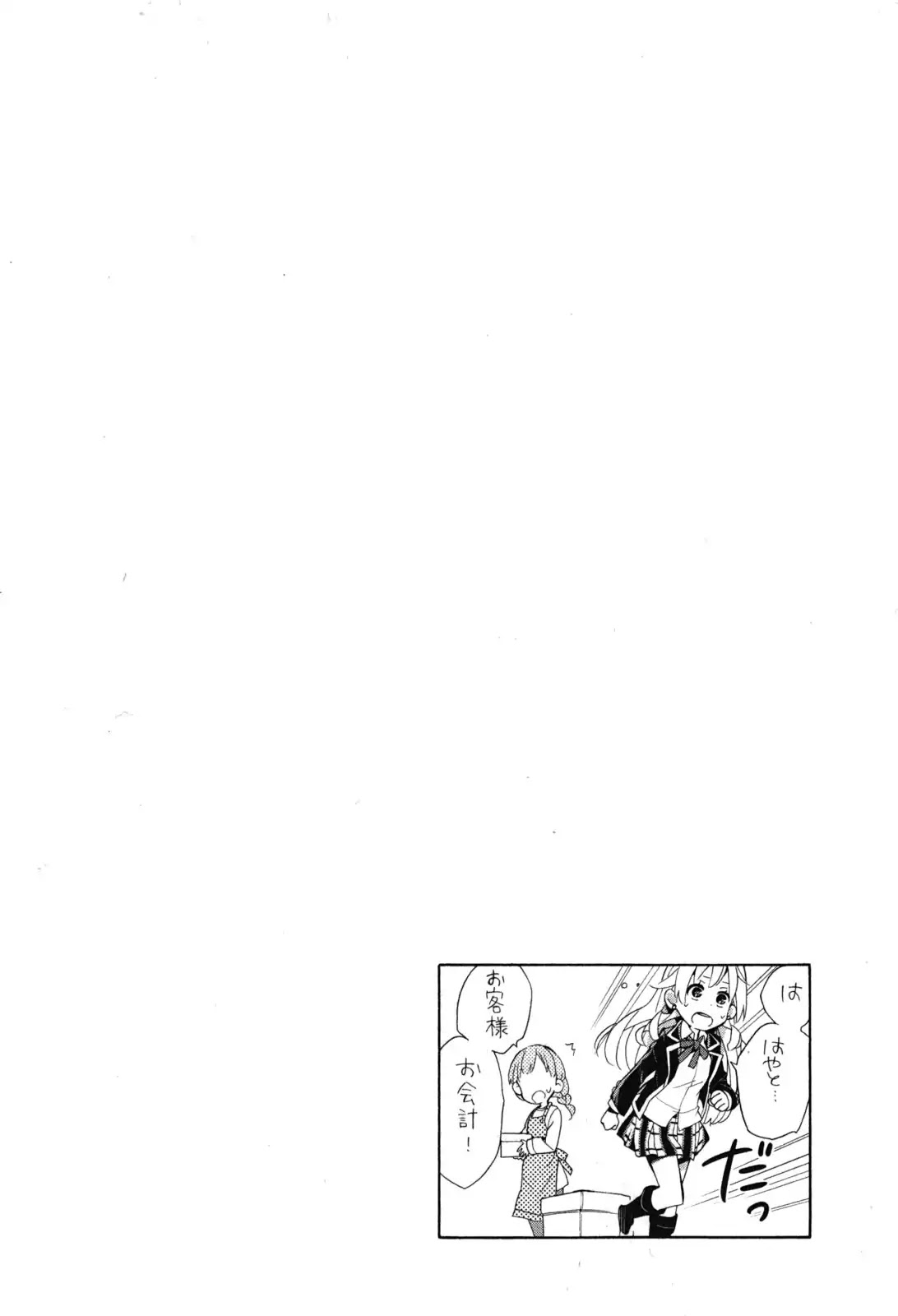 My Youth Romantic Comedy Is Wrong as I Expected Chapter 32 - Page 59