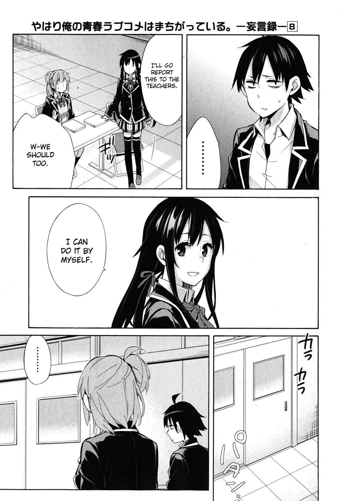 My Youth Romantic Comedy Is Wrong as I Expected Chapter 34 - Page 32