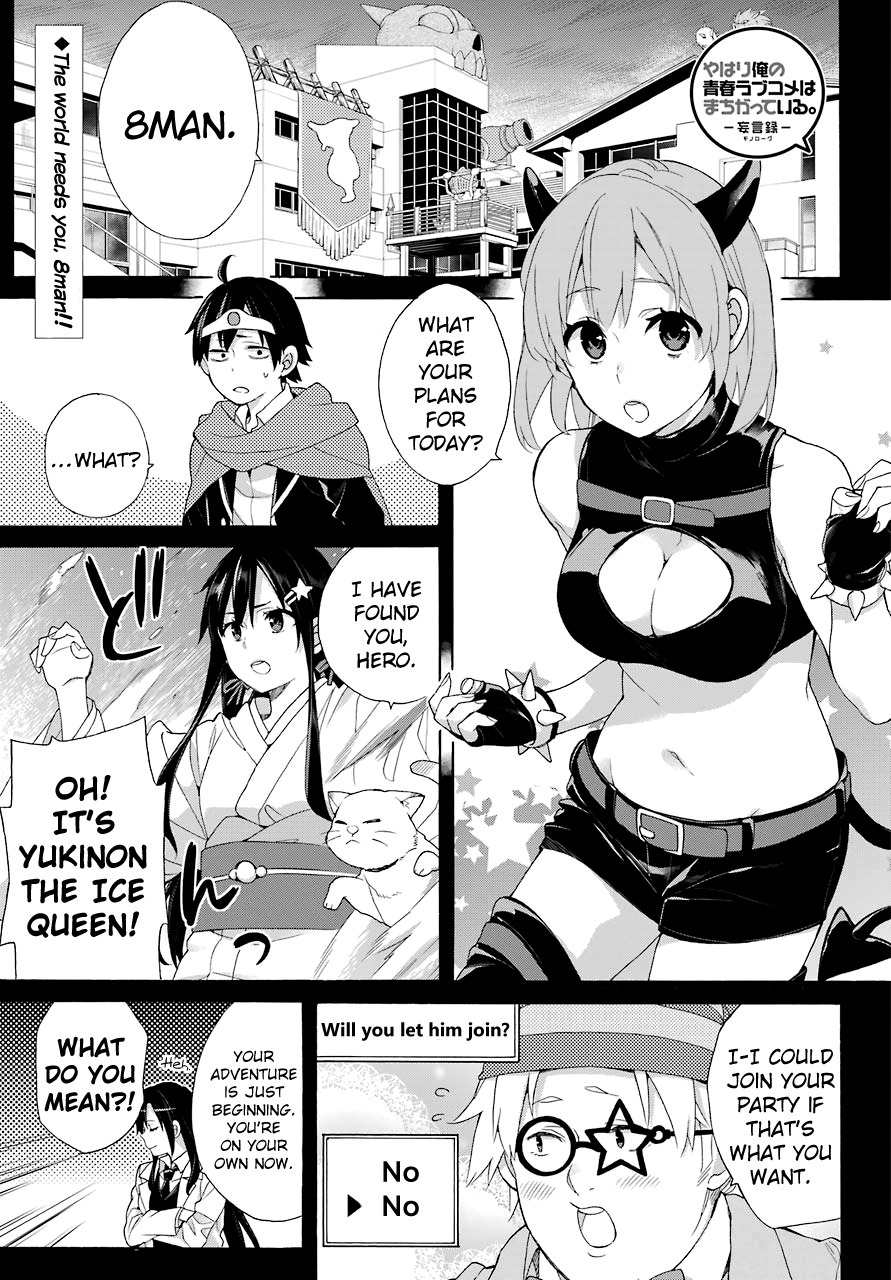My Youth Romantic Comedy Is Wrong as I Expected Chapter 67 - Page 1