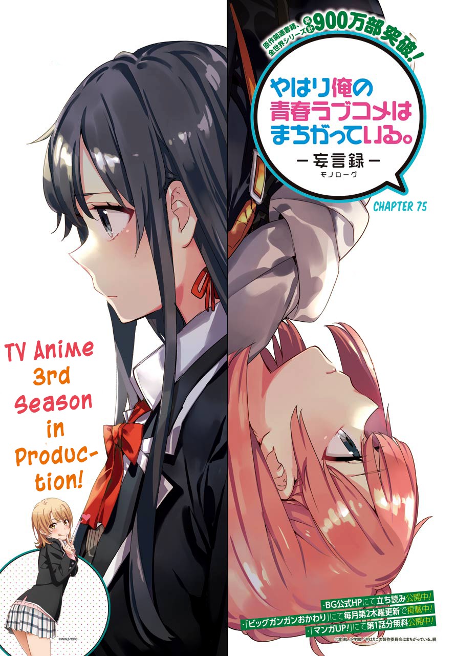 My Youth Romantic Comedy Is Wrong as I Expected Chapter 75 - Page 1