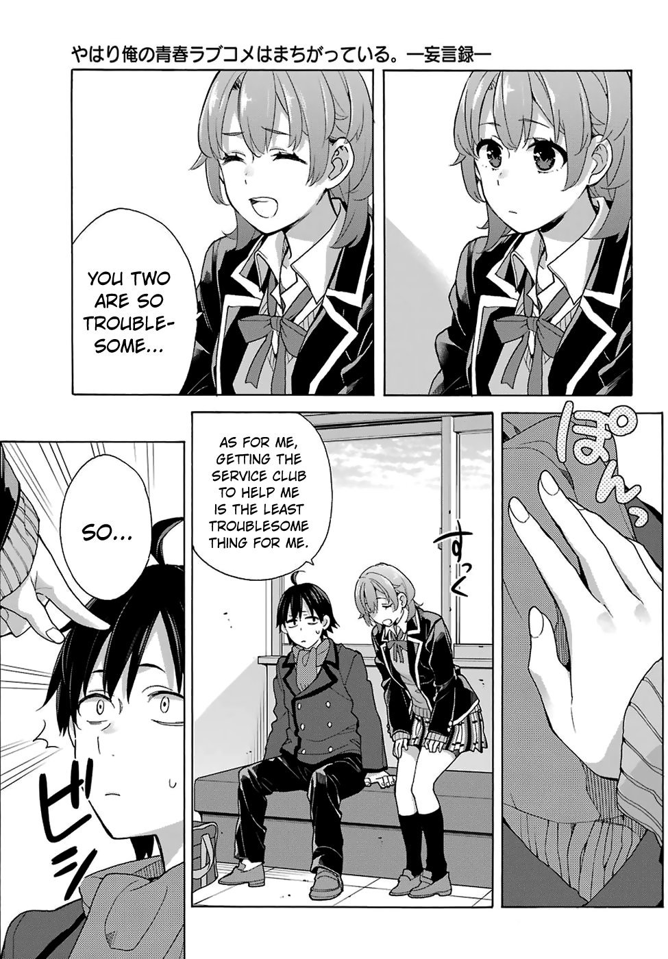 My Youth Romantic Comedy Is Wrong as I Expected Chapter 77 - Page 17