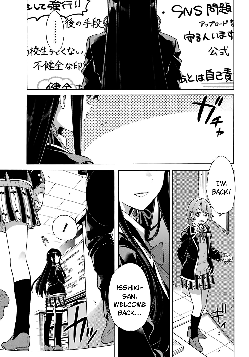 My Youth Romantic Comedy Is Wrong as I Expected Chapter 77 - Page 19