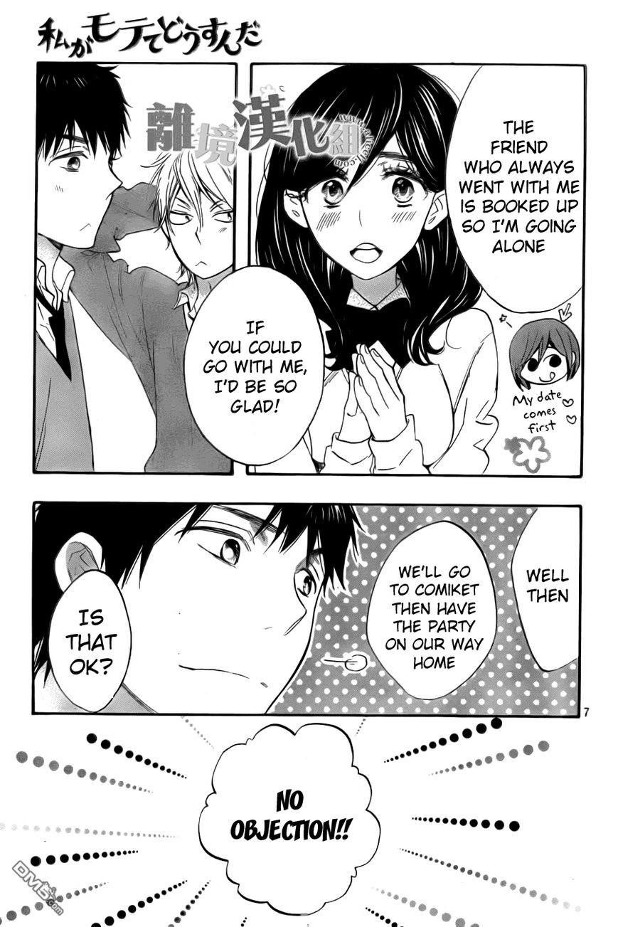 Watashi Ga Motete Dousunda Chapter 8 - Page 7