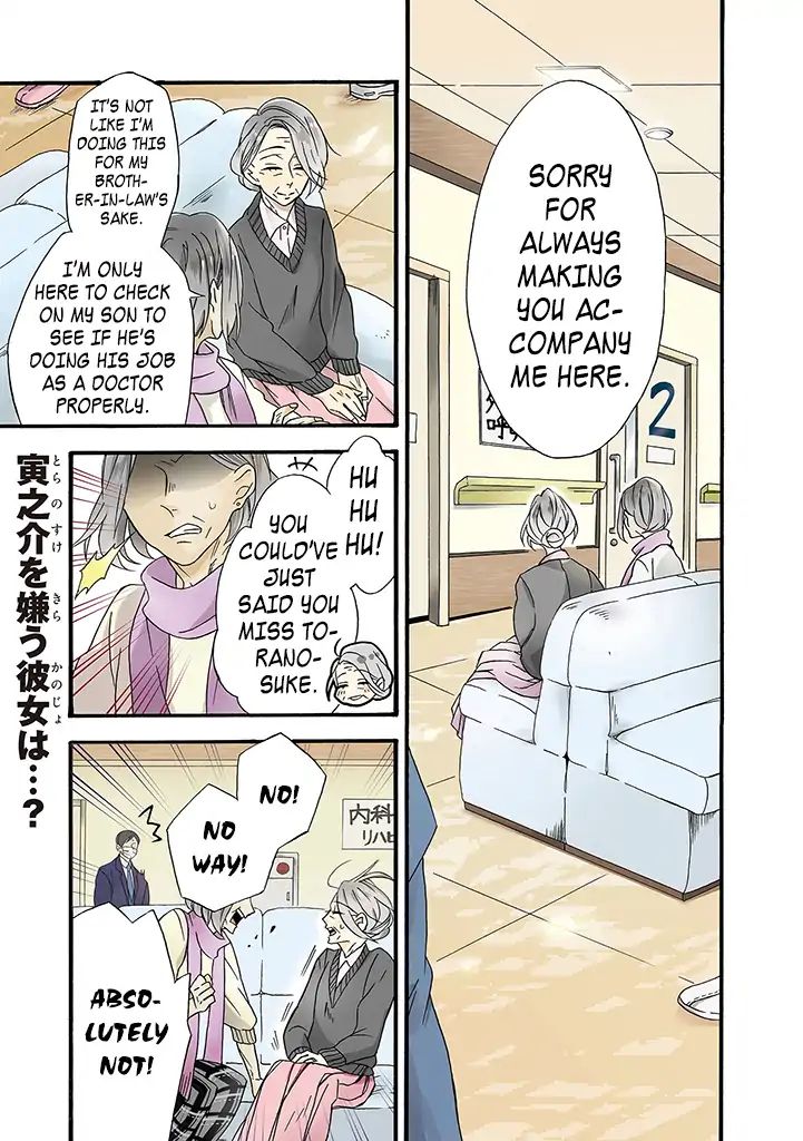 Will You Marry Me Again If You Are Reborn? Chapter 6 - Page 1