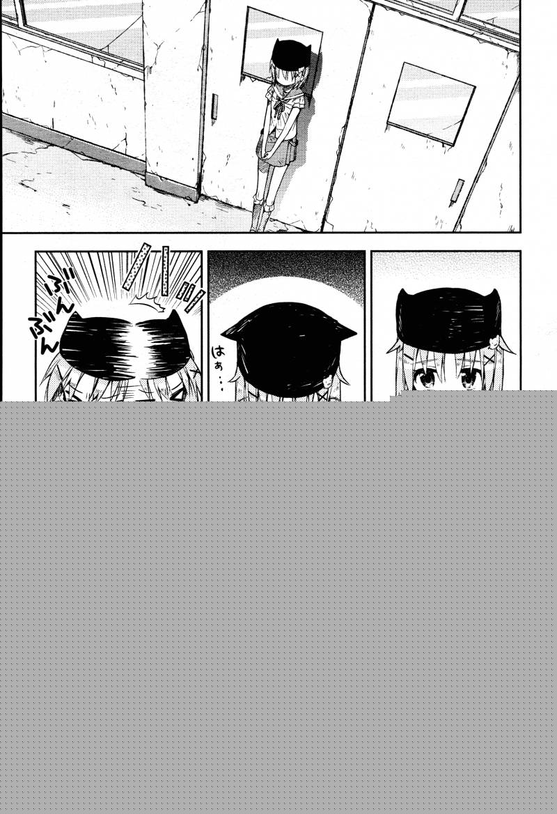 Gakkou Gurashi! Chapter 20 - Page 1