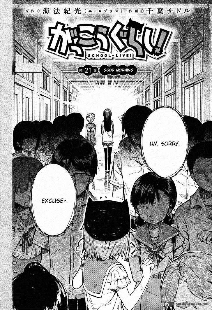 Gakkou Gurashi! Chapter 21 - Page 2