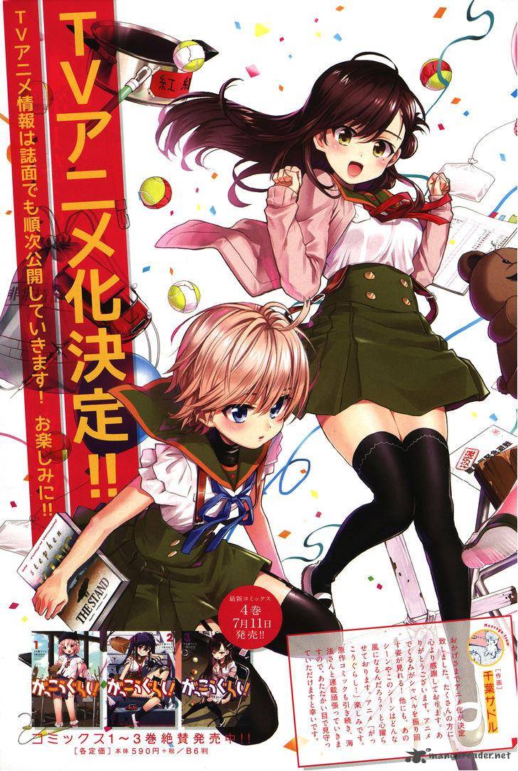 Gakkou Gurashi! Chapter 26 - Page 3