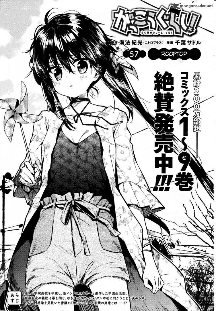 Gakkou Gurashi! Chapter 57 - Page 2