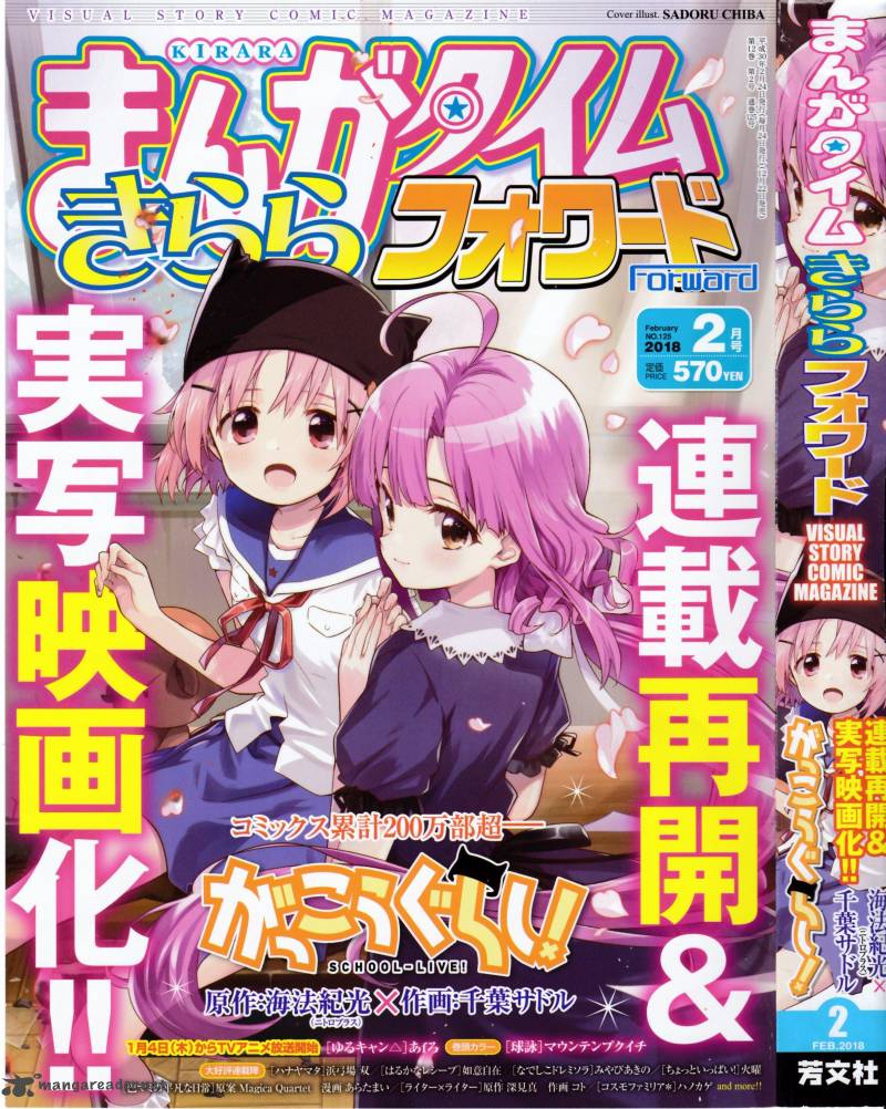 Gakkou Gurashi! Chapter 59 - Page 3