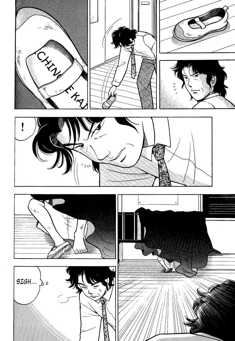 Piano no Mori Chapter 1 - Page 35