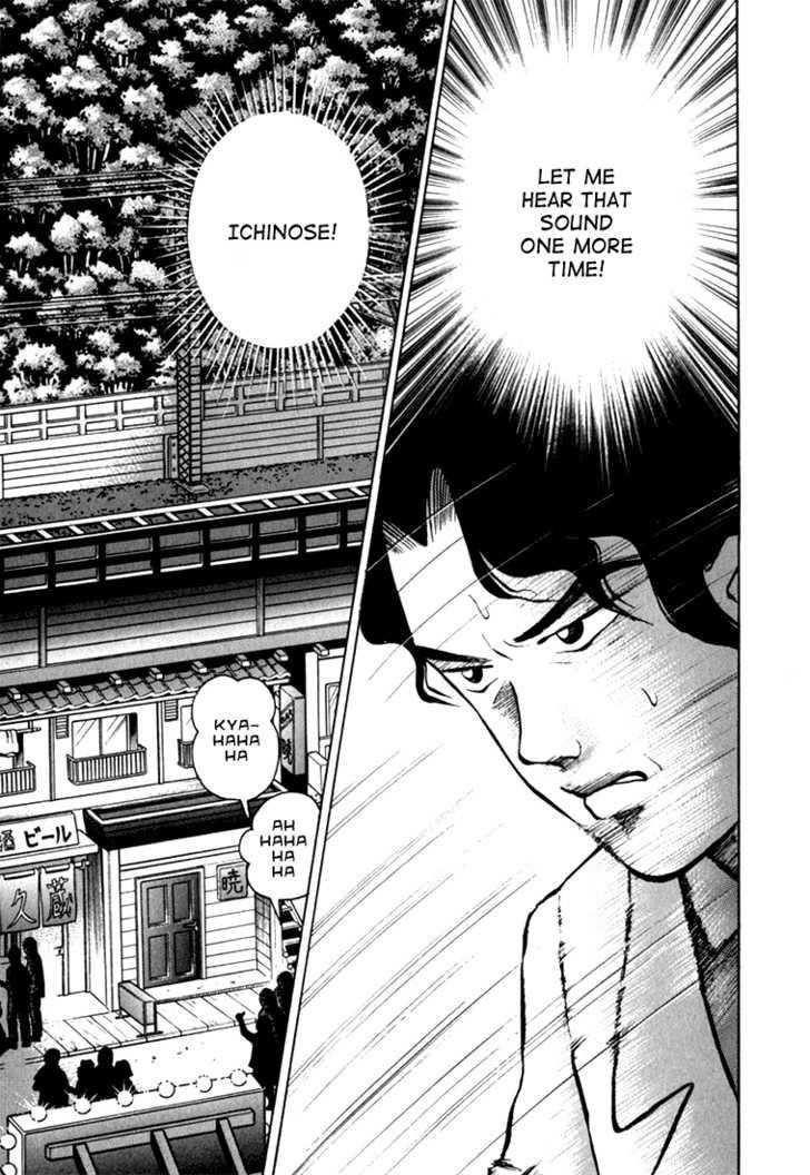 Piano no Mori Chapter 10 - Page 4
