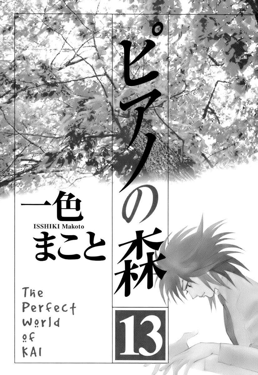 Piano no Mori Chapter 107 - Page 3