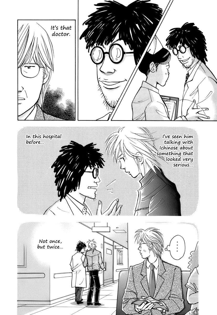 Piano no Mori Chapter 107 - Page 8