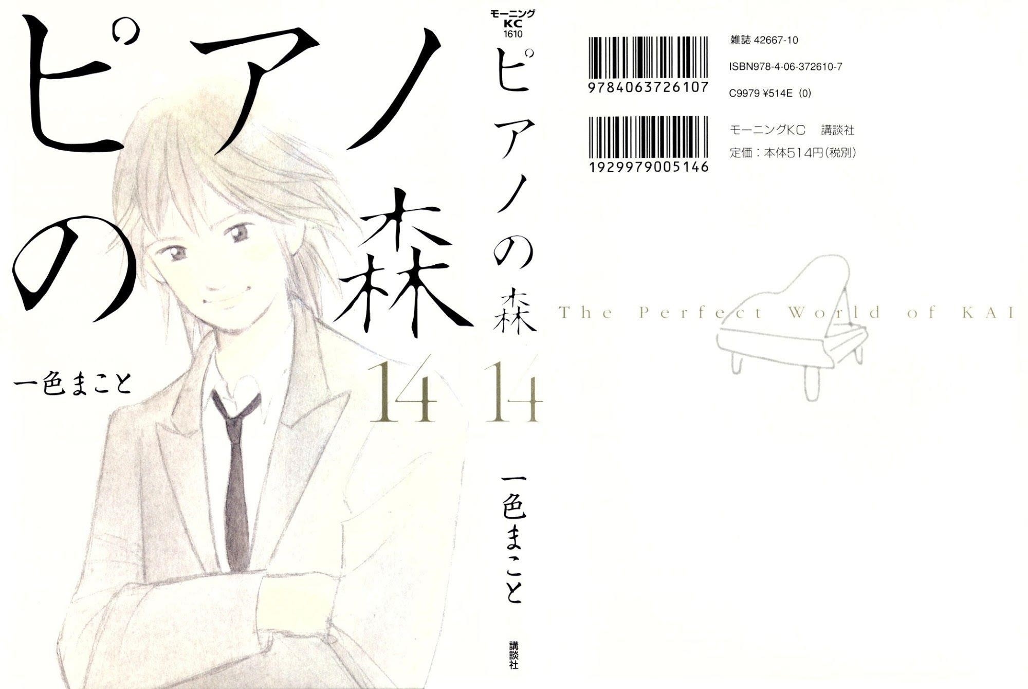 Piano no Mori Chapter 119 - Page 1