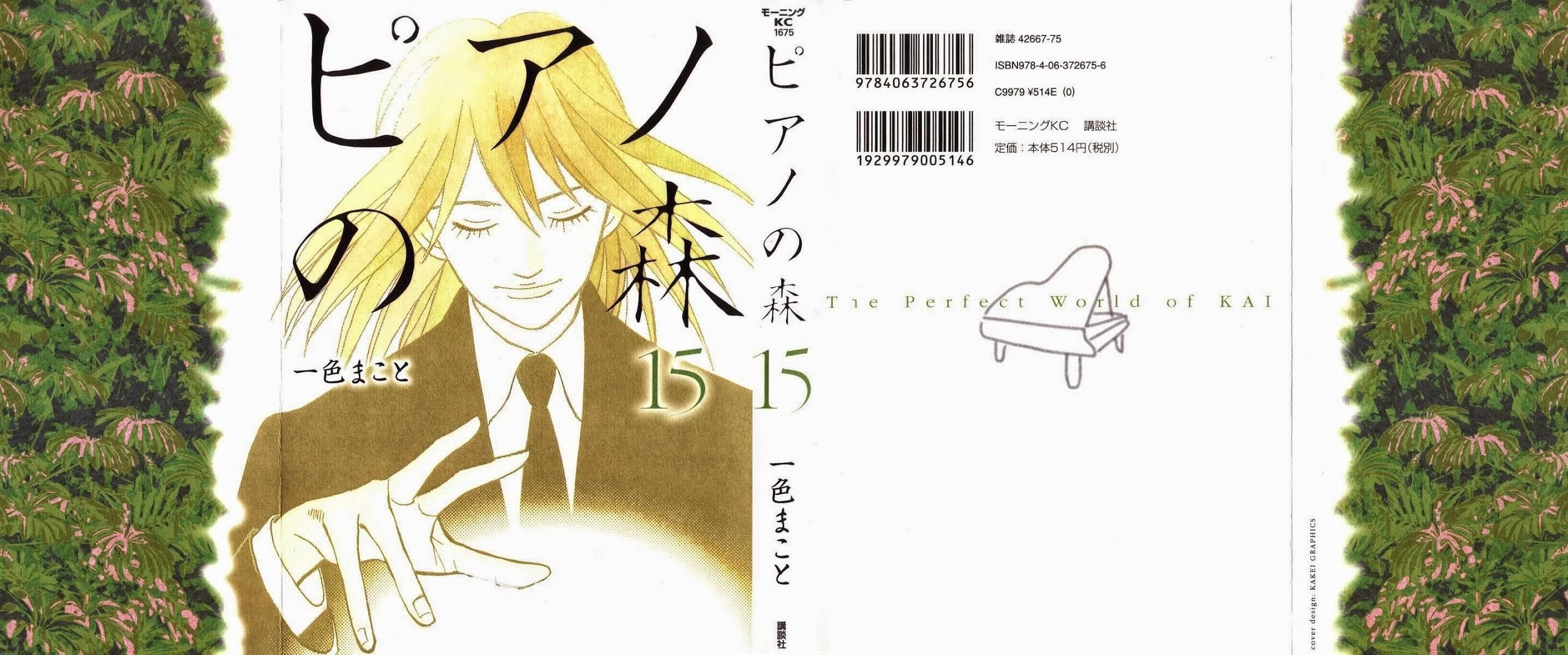 Piano no Mori Chapter 129 - Page 2