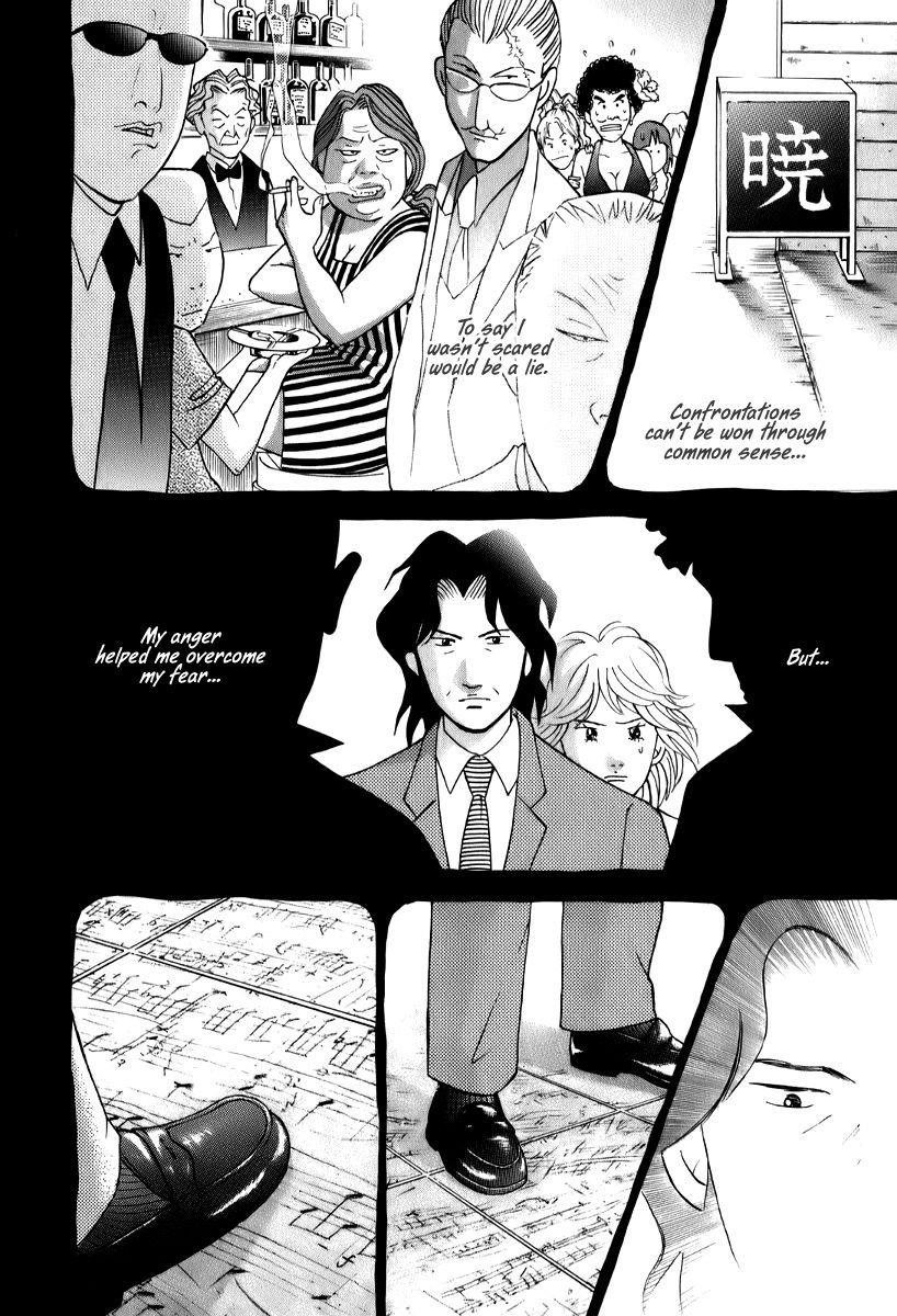 Piano no Mori Chapter 141 - Page 17