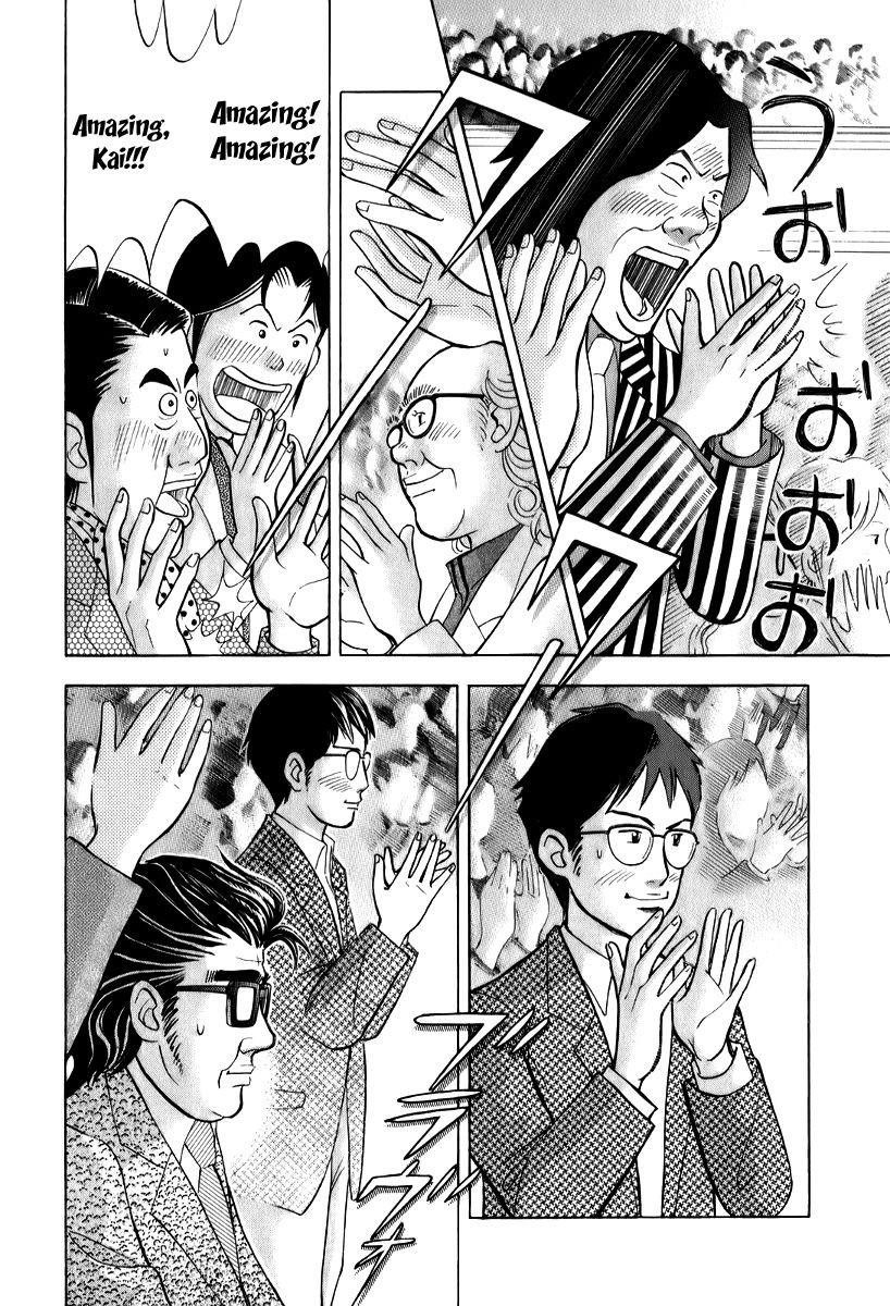 Piano no Mori Chapter 143 - Page 6