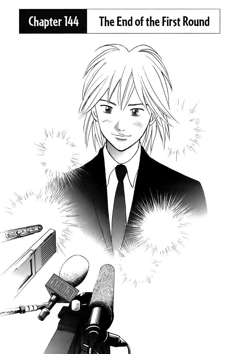 Piano no Mori Chapter 144 - Page 2
