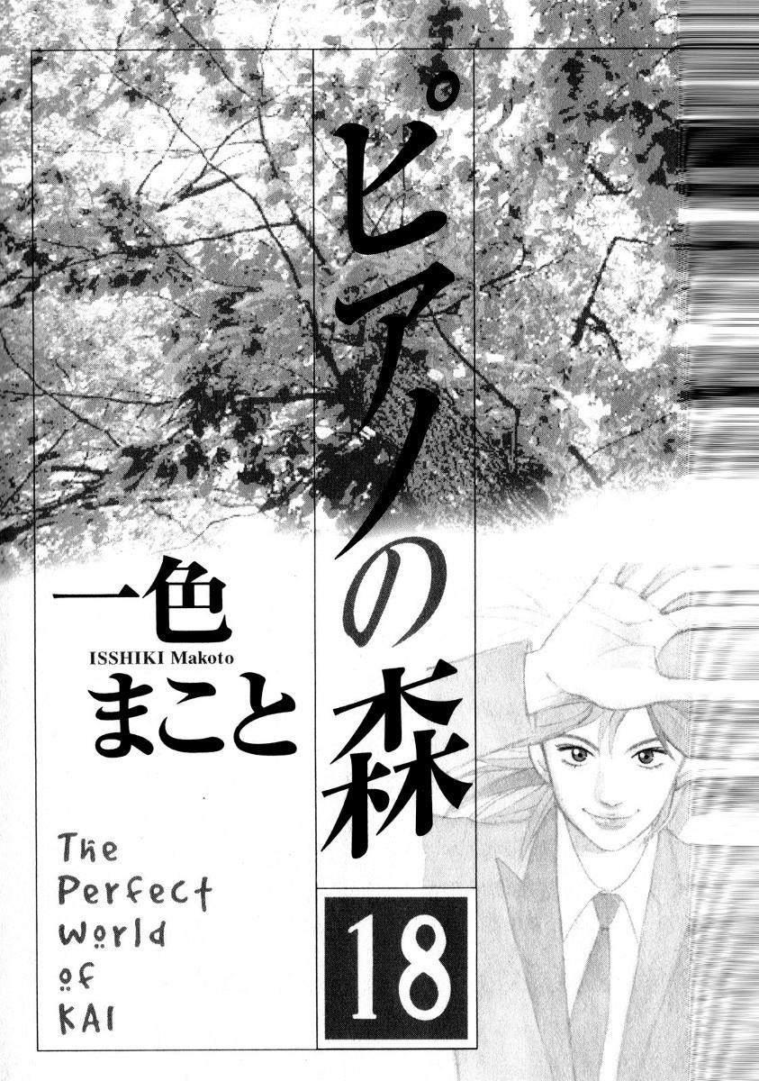 Piano no Mori Chapter 157 - Page 3