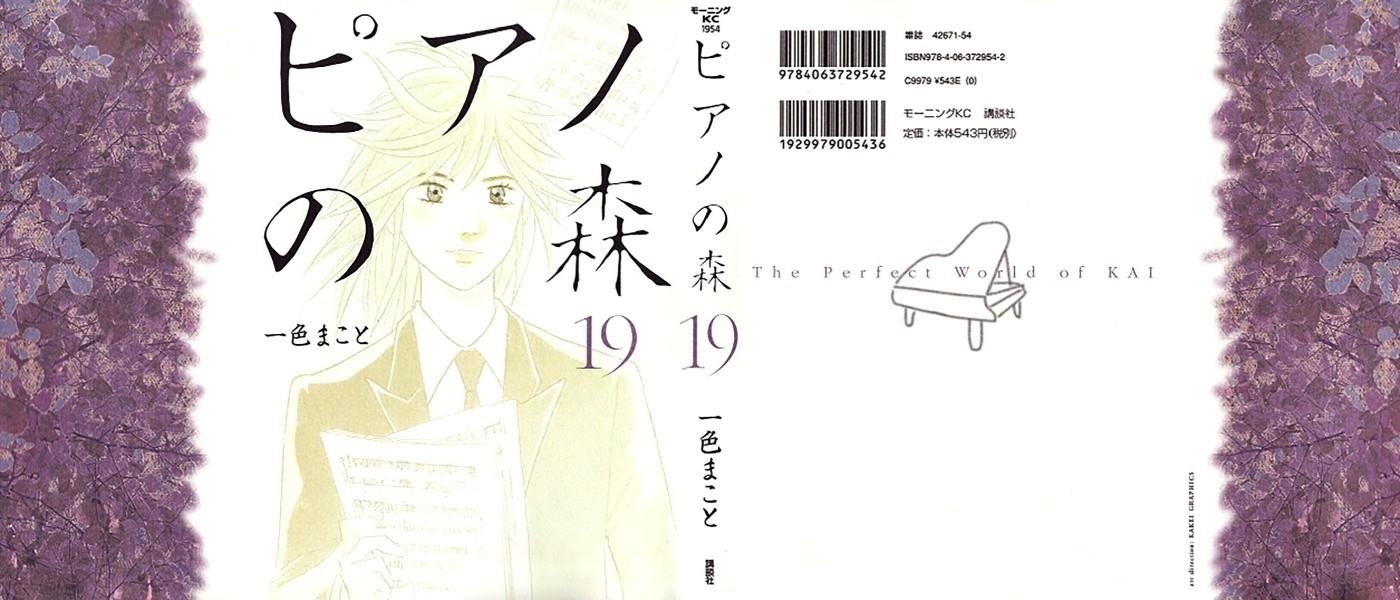 Piano no Mori Chapter 167 - Page 1