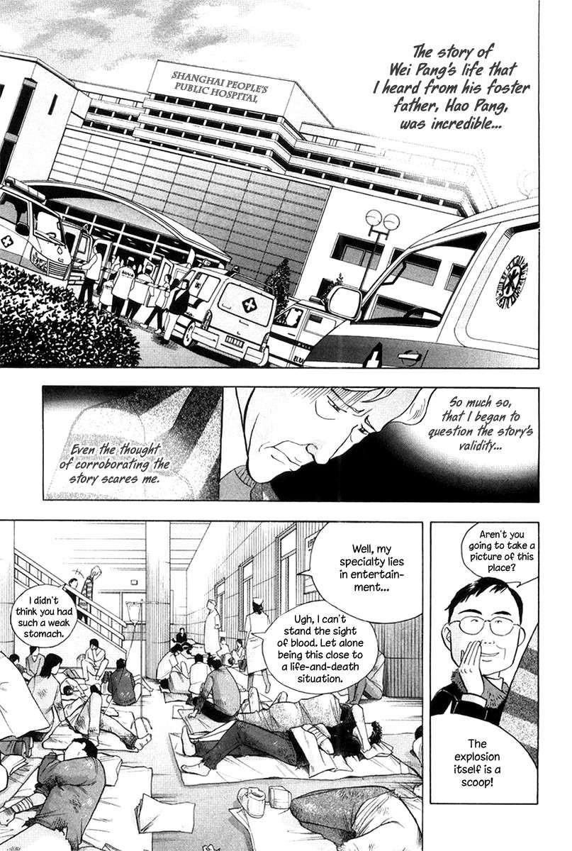Piano no Mori Chapter 174 - Page 7