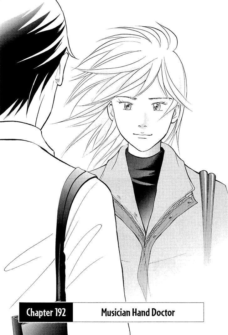 Piano no Mori Chapter 192 - Page 2