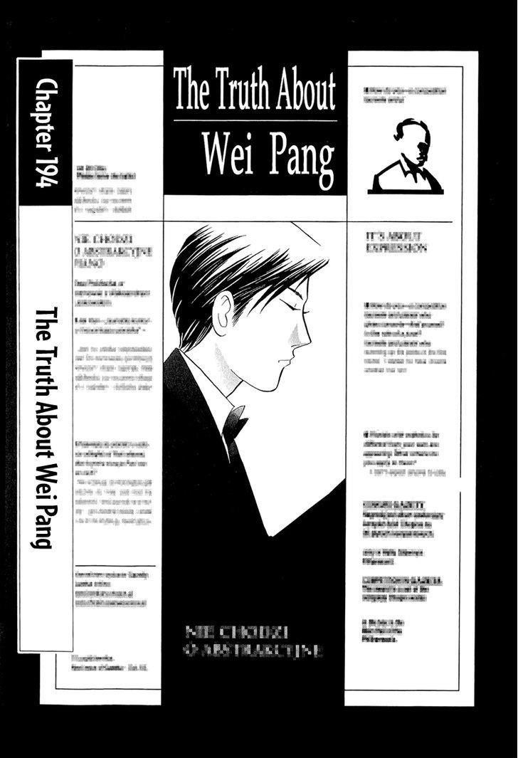 Piano no Mori Chapter 194 - Page 2