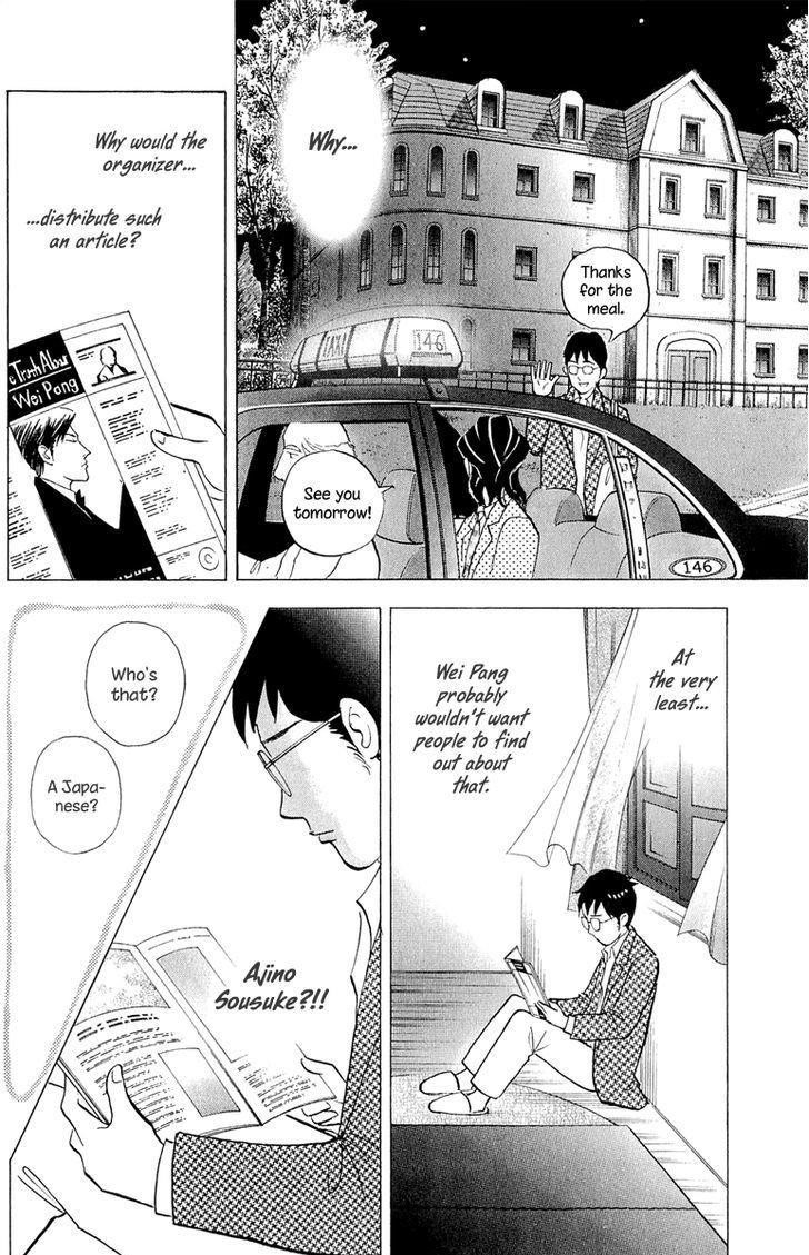 Piano no Mori Chapter 194 - Page 23