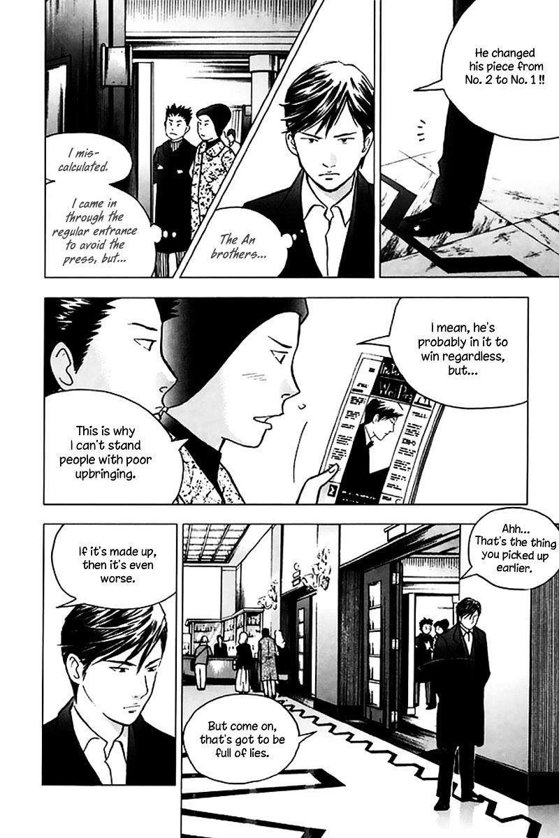 Piano no Mori Chapter 204 - Page 15