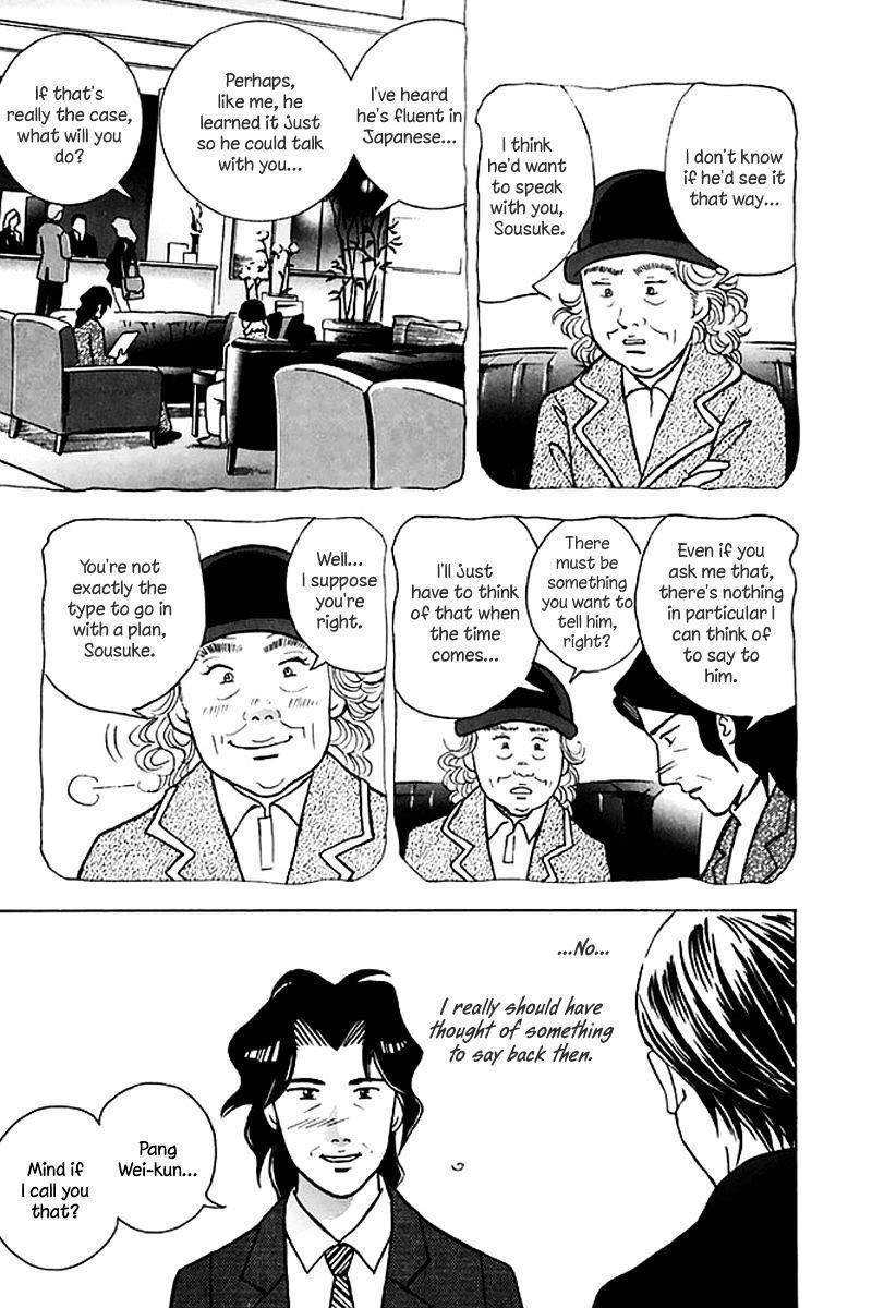 Piano no Mori Chapter 205 - Page 17