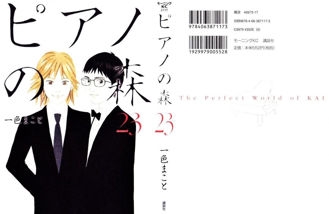 Piano no Mori Chapter 206 - Page 2