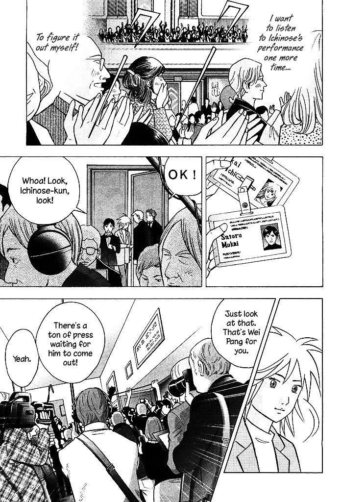 Piano no Mori Chapter 209 - Page 17