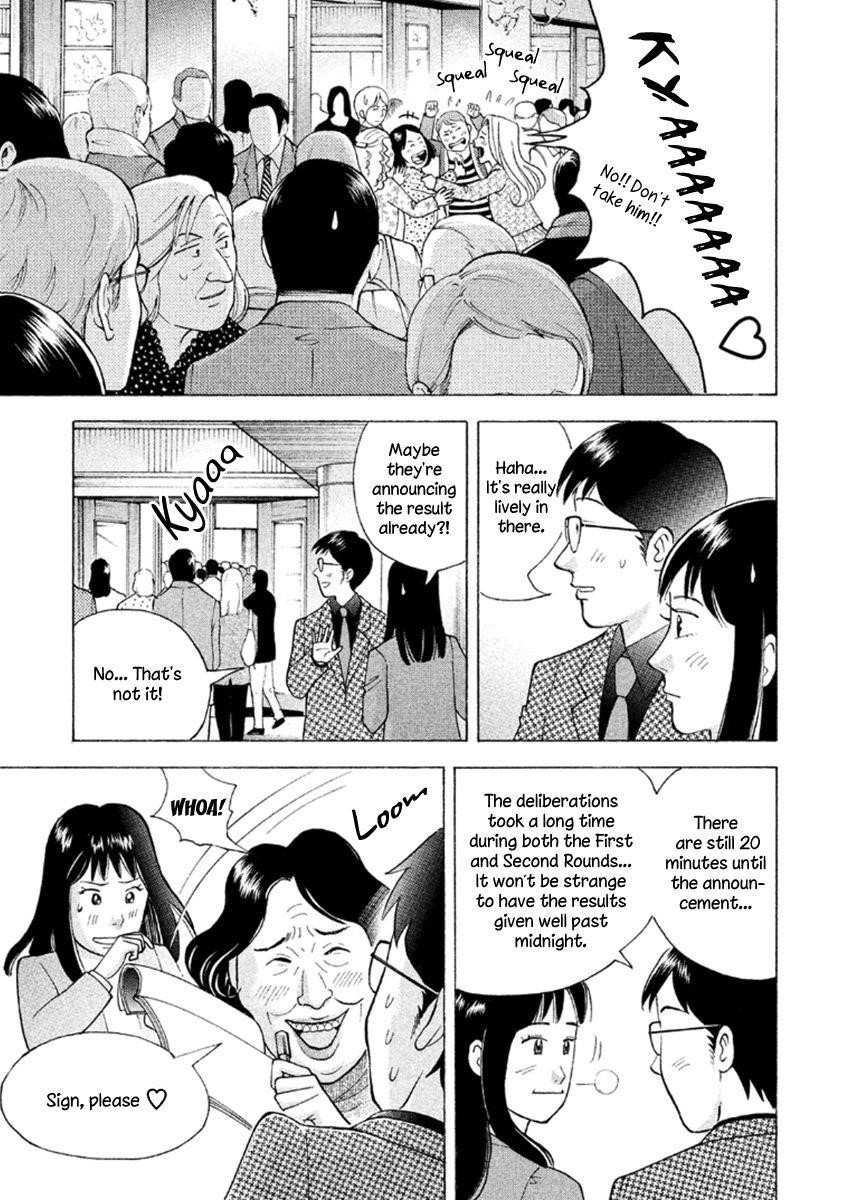 Piano no Mori Chapter 230 - Page 11