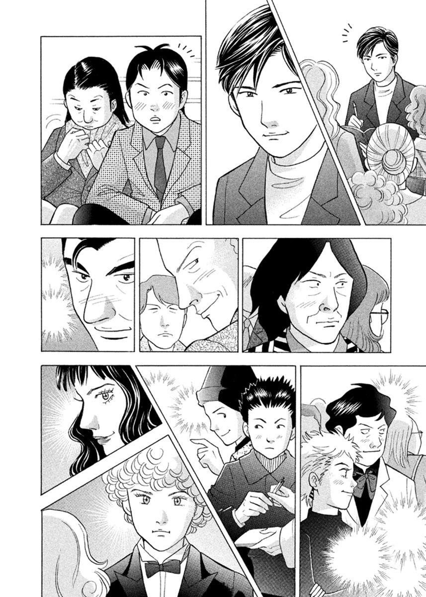 Piano no Mori Chapter 230 - Page 22