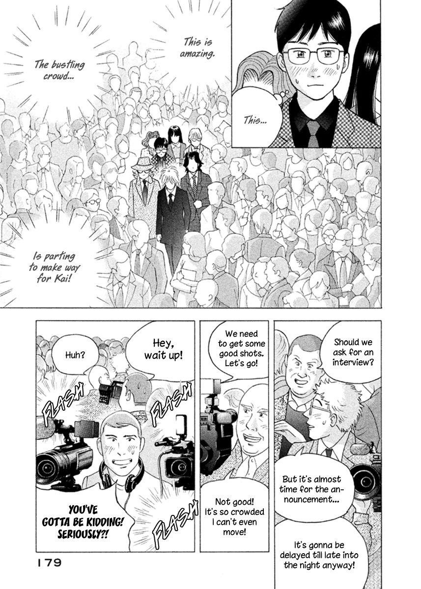 Piano no Mori Chapter 230 - Page 23