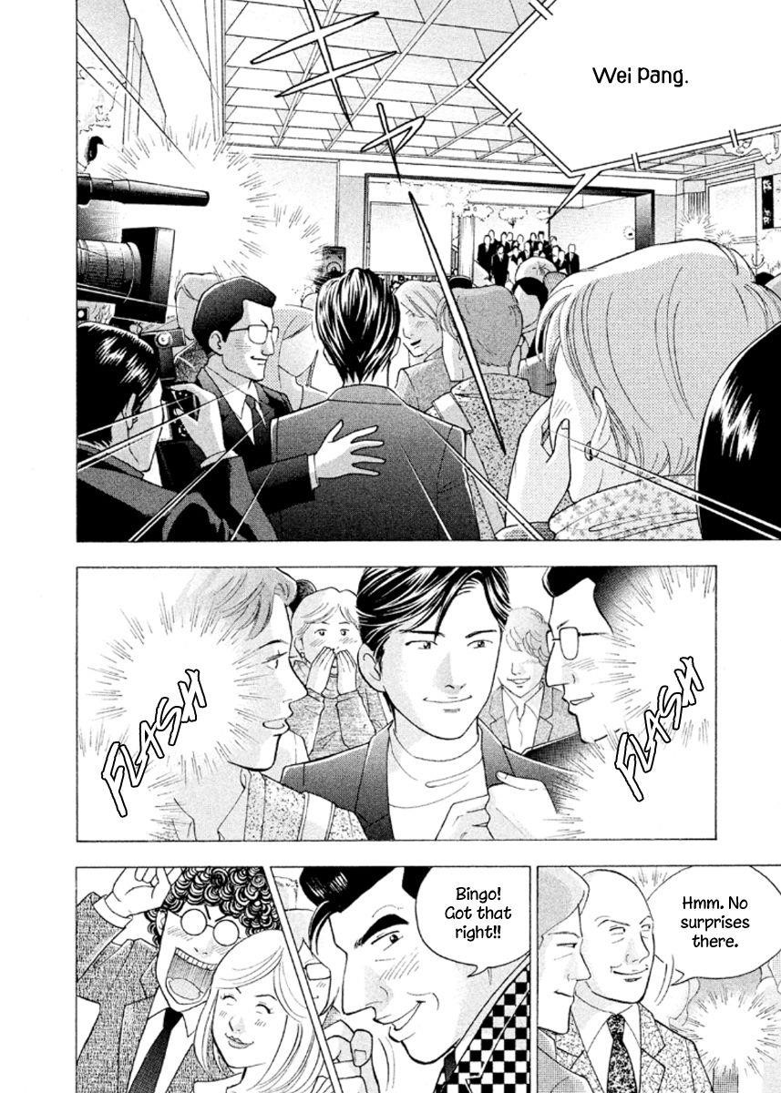 Piano no Mori Chapter 231 - Page 13