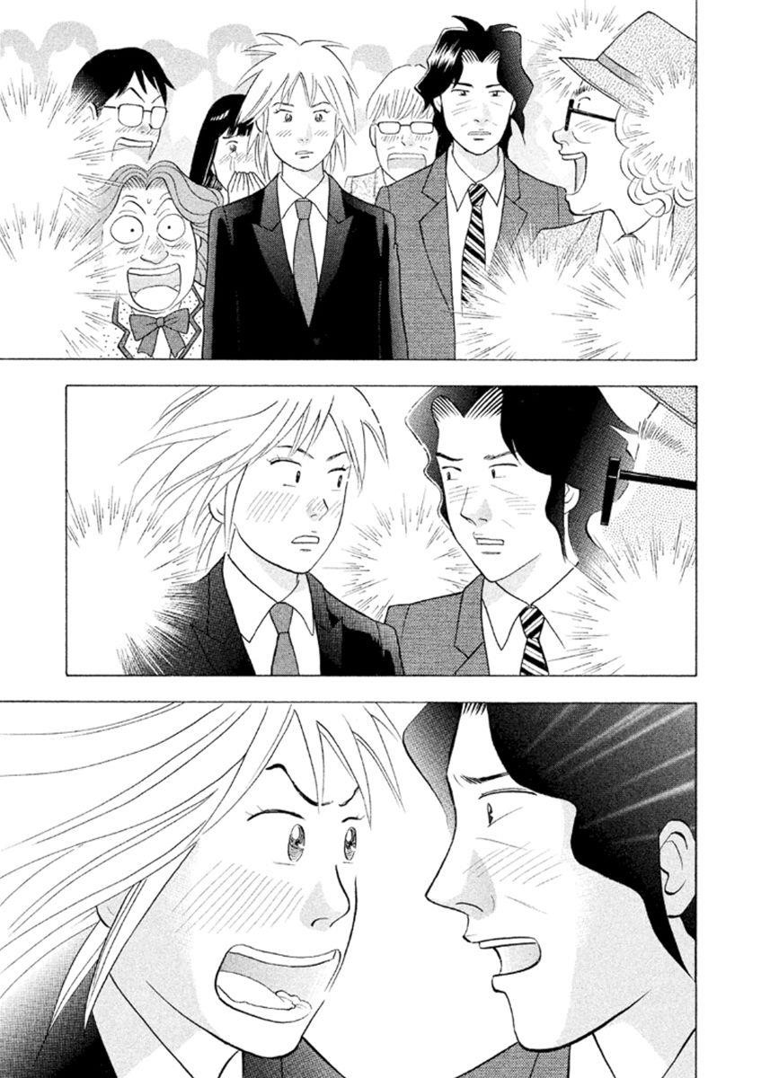 Piano no Mori Chapter 231 - Page 16