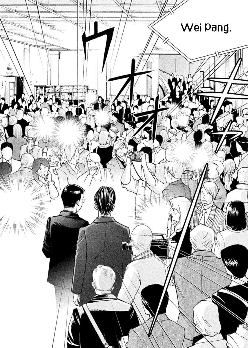 Piano no Mori Chapter 232 - Page 17