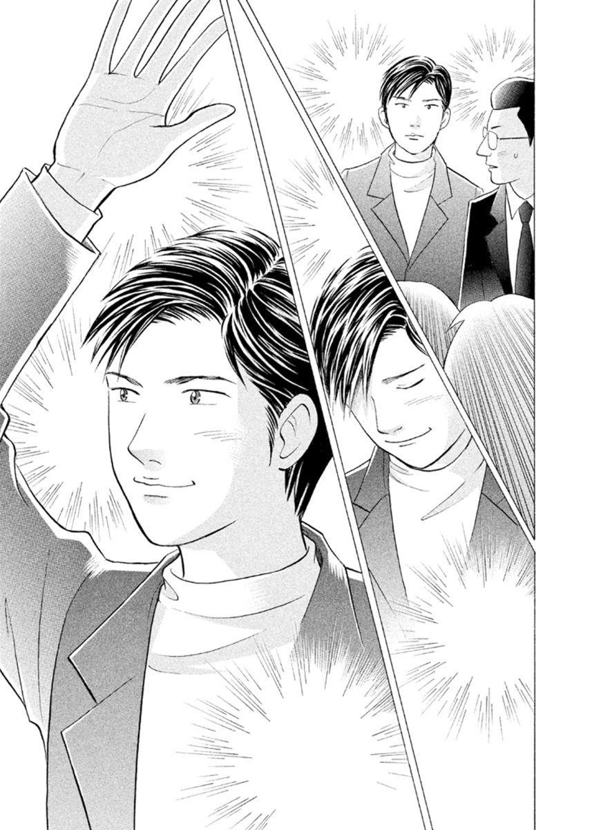 Piano no Mori Chapter 232 - Page 18